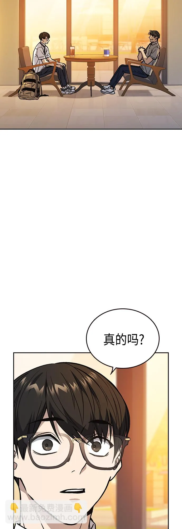 第2季 第47话 第43页