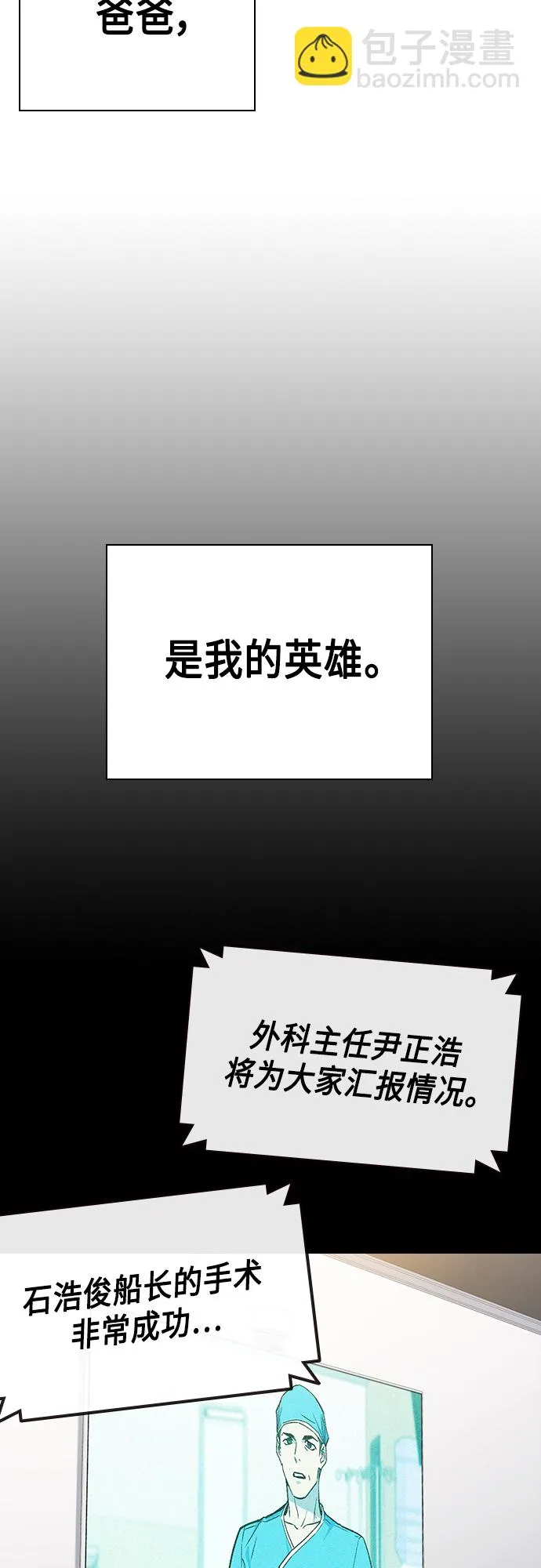 第2季 第47话 第46页
