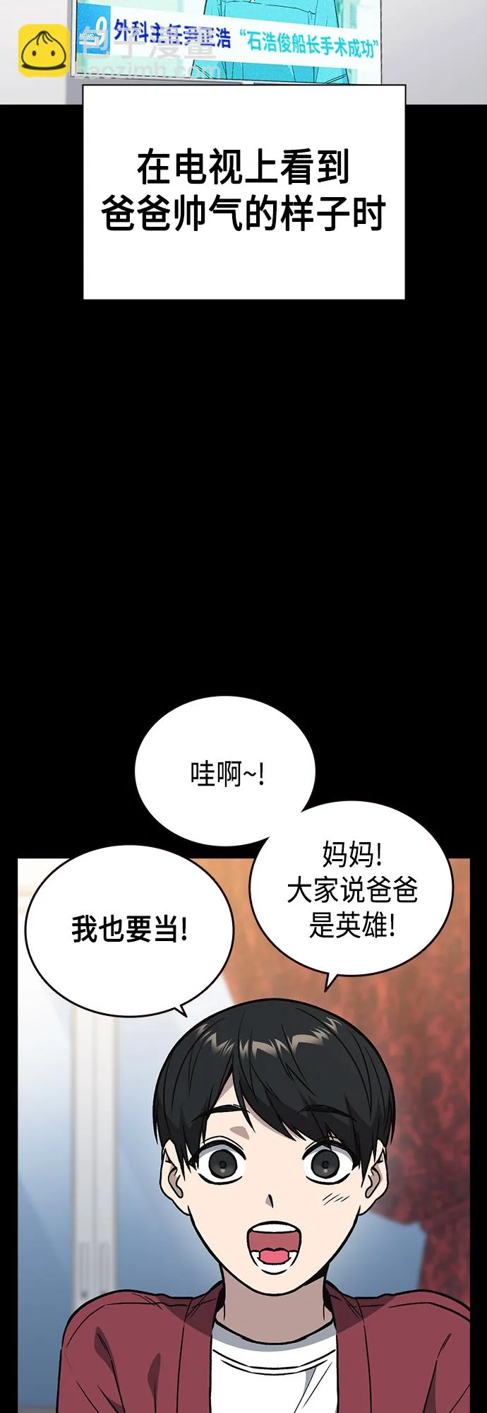 第2季 第47话 第47页