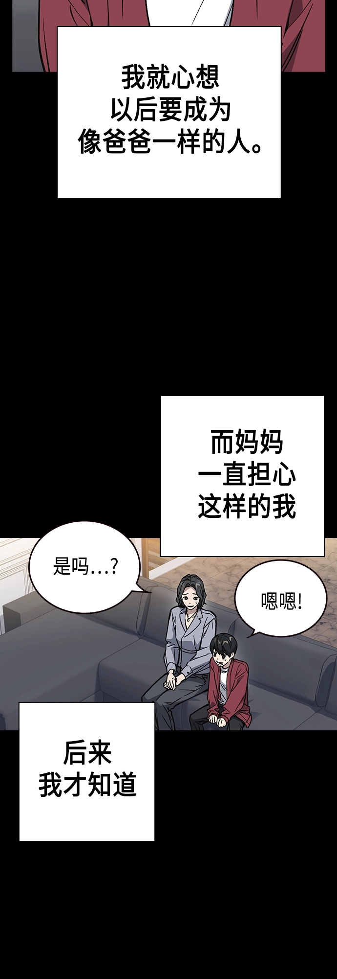 第2季 第47话 第48页