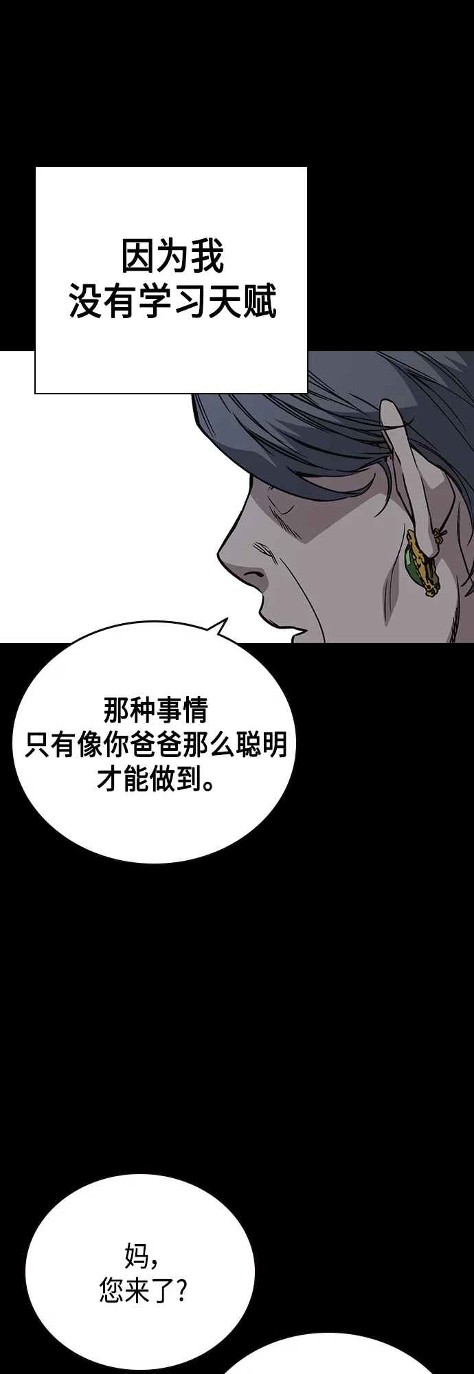 第2季 第47话 第49页
