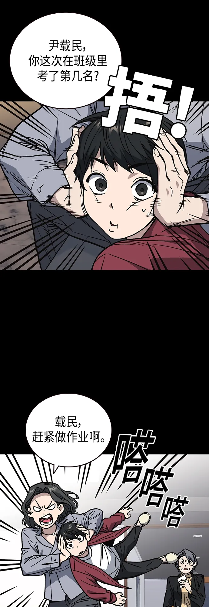 第2季 第47话 第51页