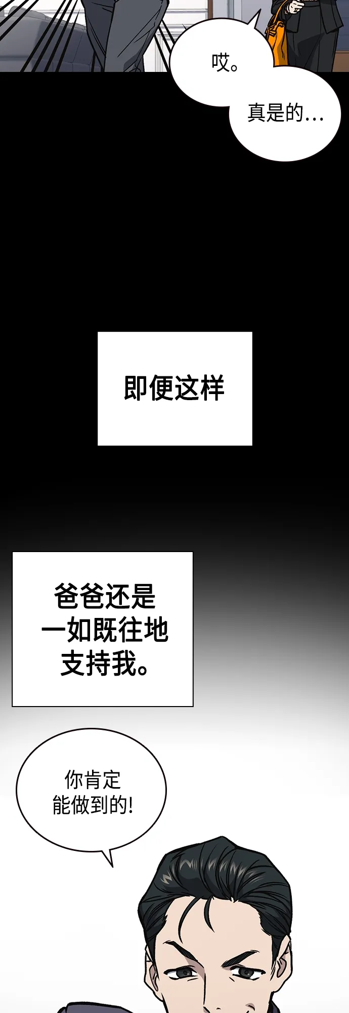 第2季 第47话 第52页
