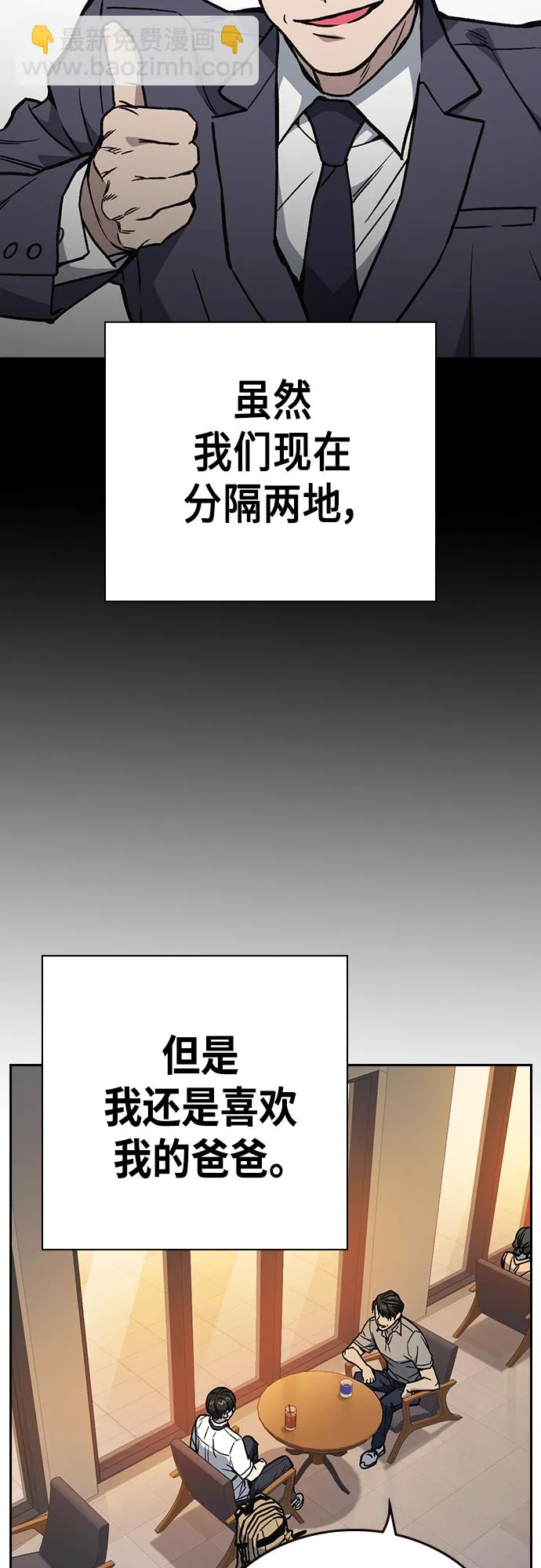 第2季 第47话 第53页