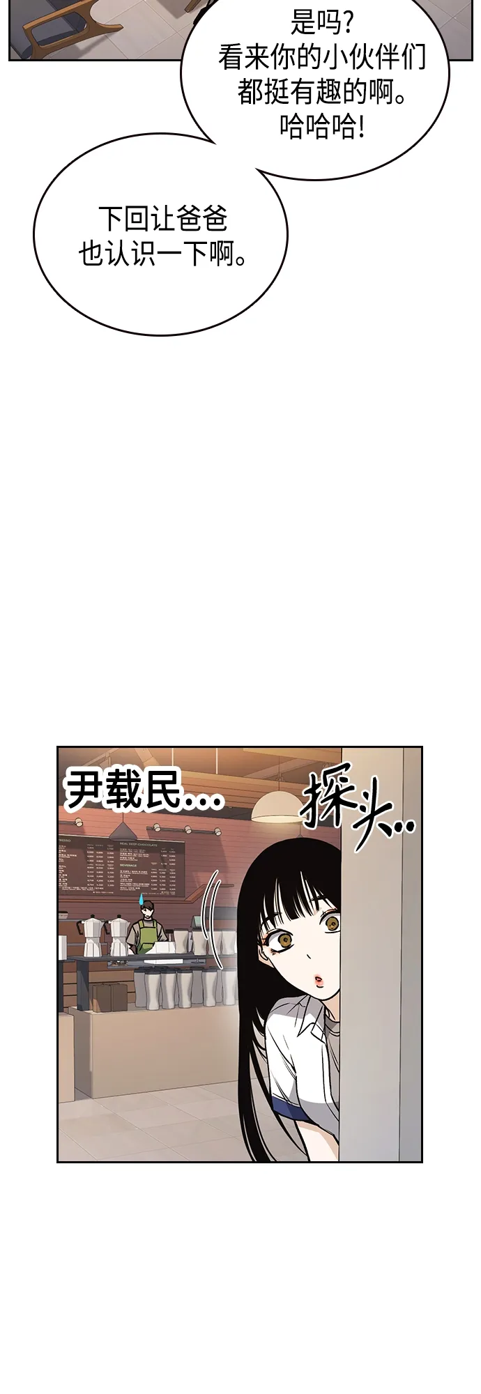 第2季 第47话 第54页