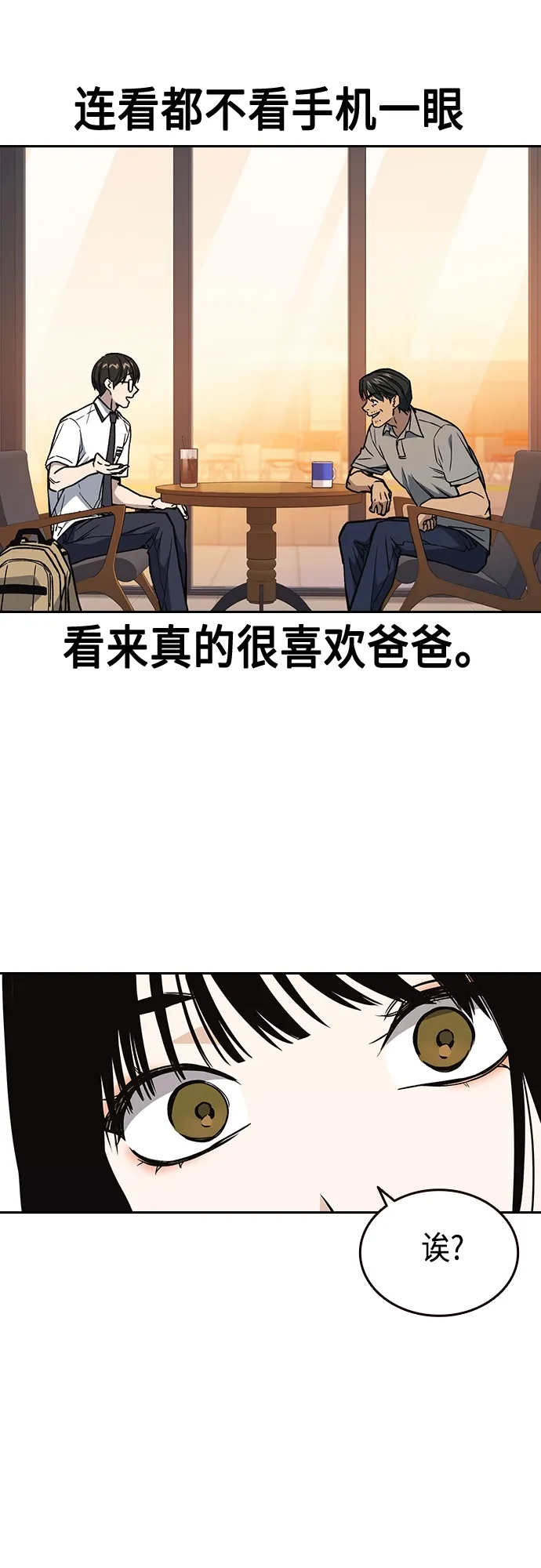 第2季 第47话 第55页