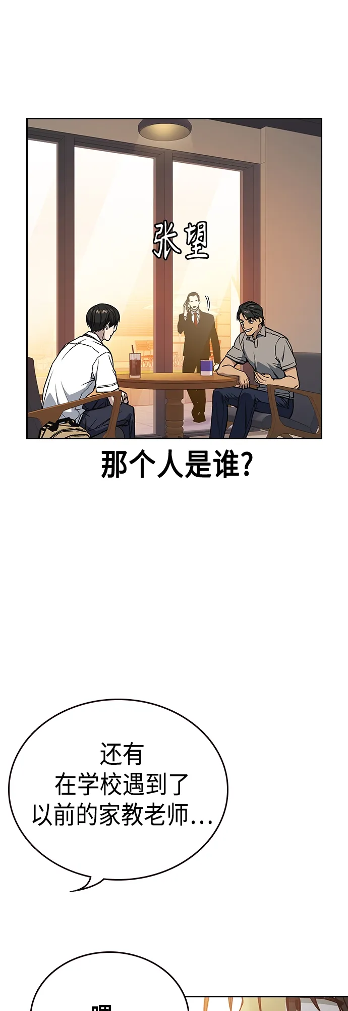 第2季 第47话 第56页
