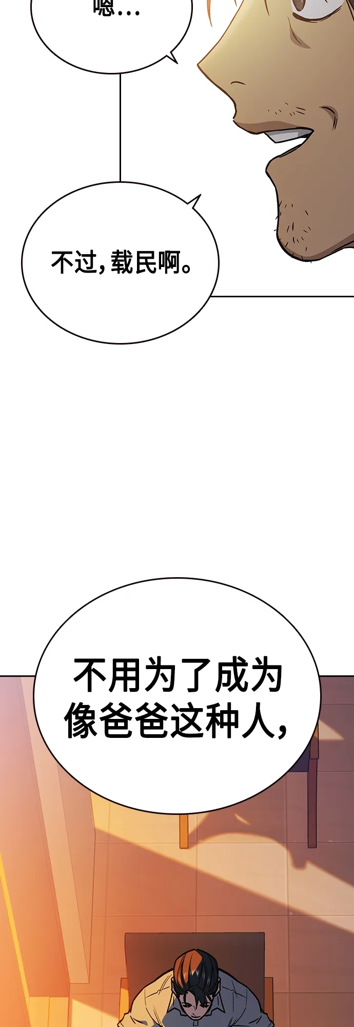 第2季 第47话 第57页
