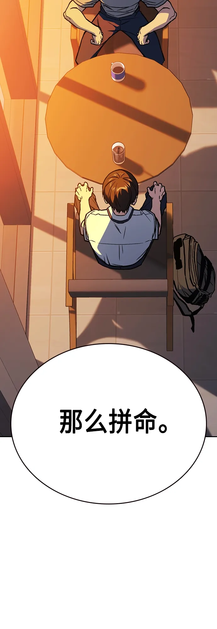 第2季 第47话 第58页
