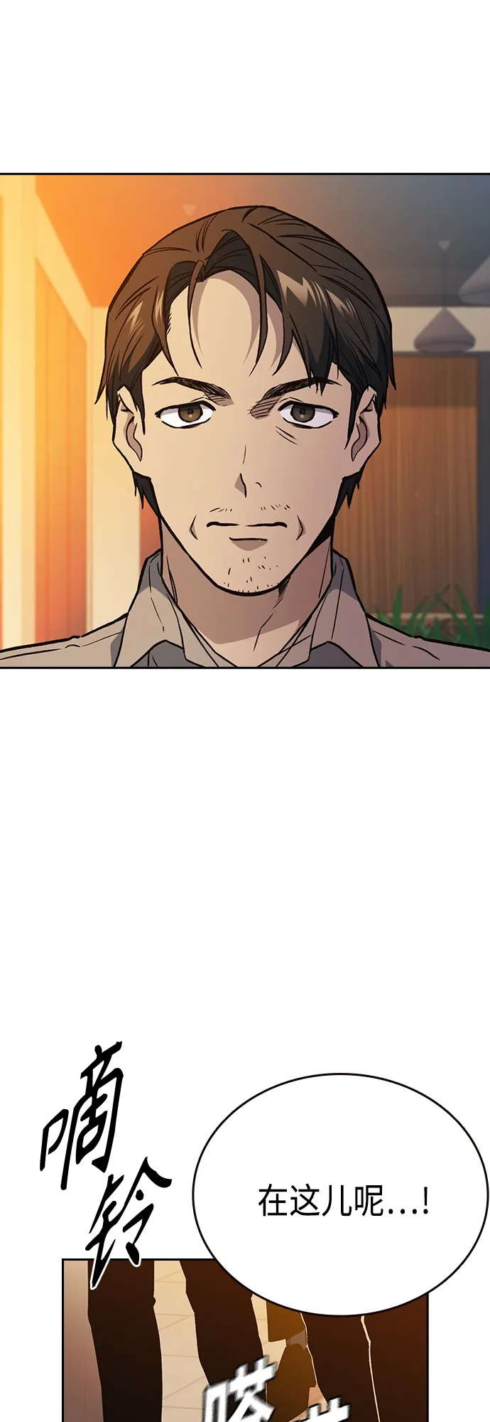 第2季 第47话 第60页