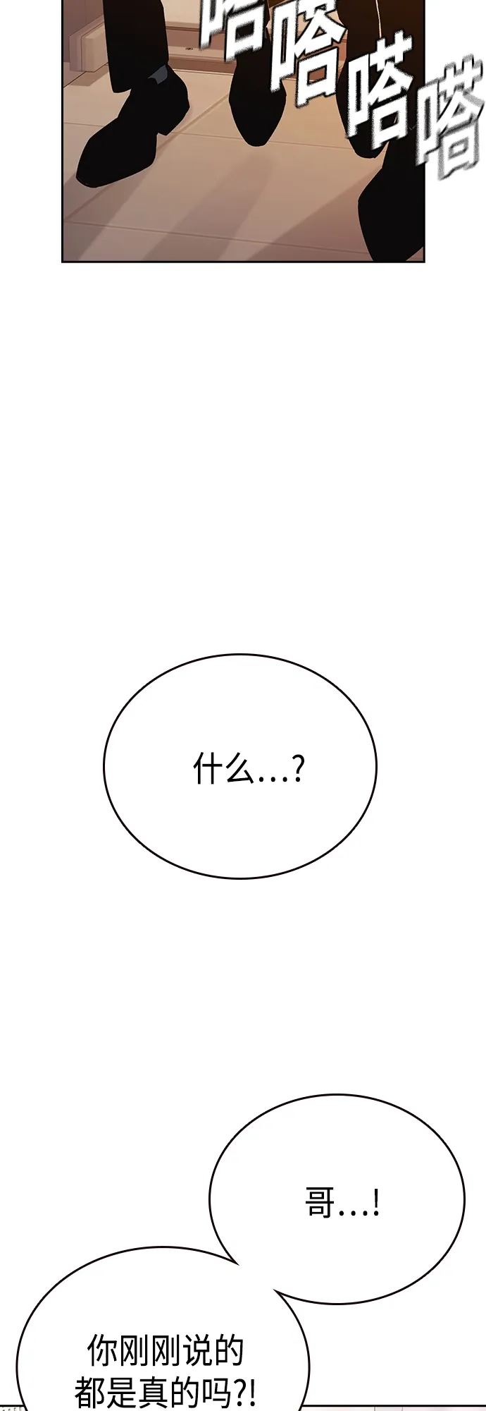 第2季 第47话 第61页