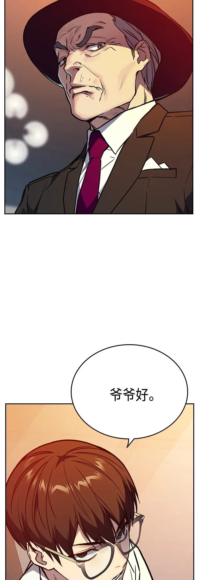 第2季 第48话 第4页