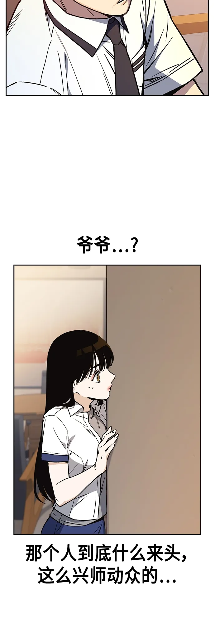 第2季 第48话 第5页