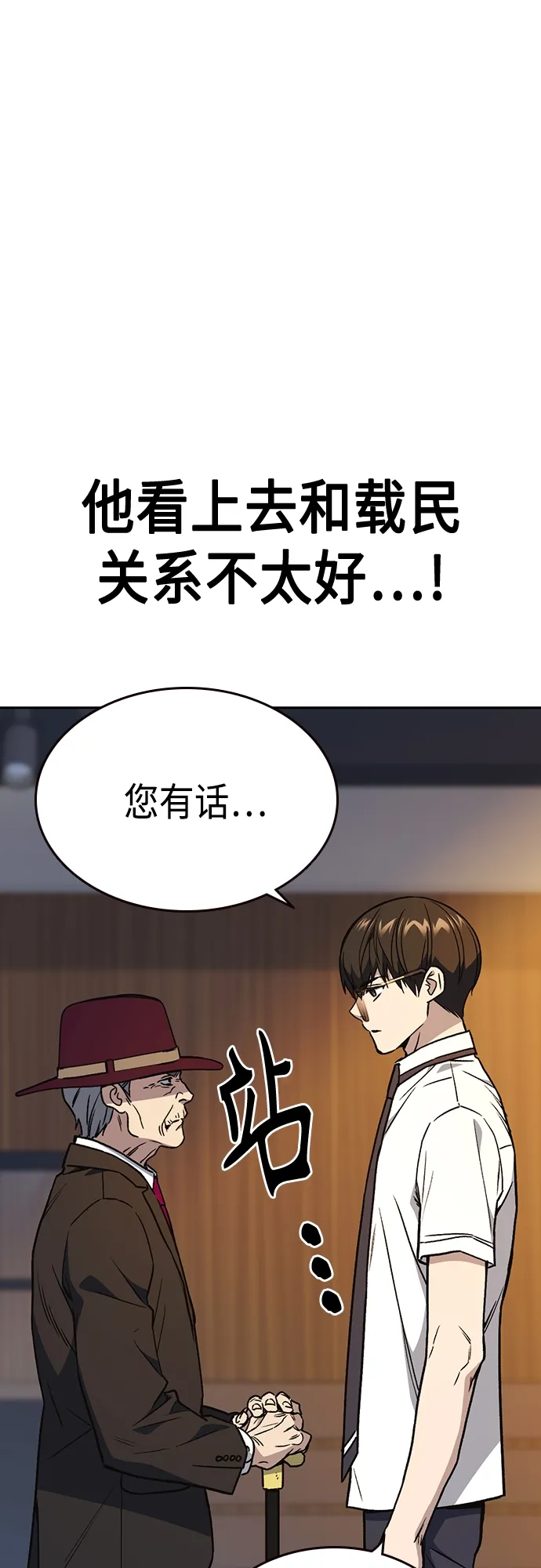 第2季 第48话 第7页