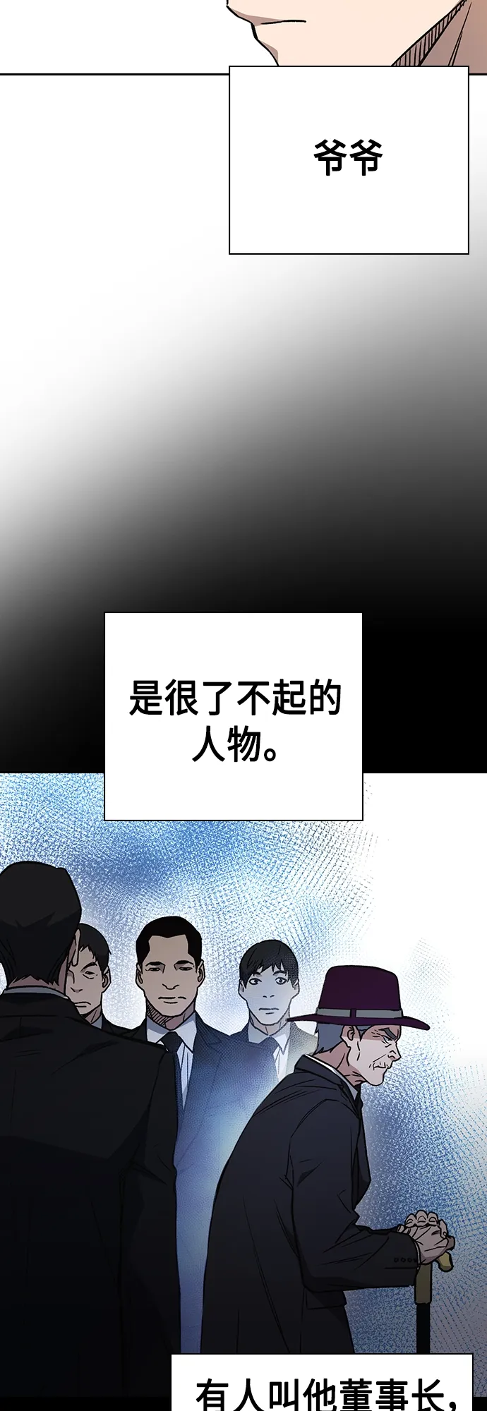 第2季 第48话 第9页