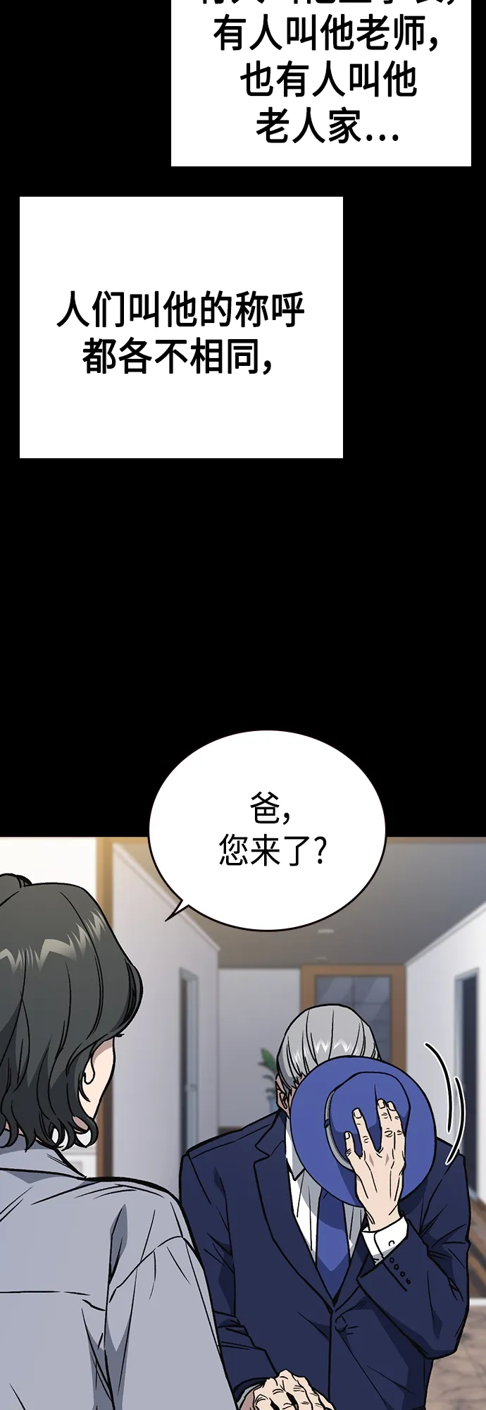 第2季 第48话 第10页