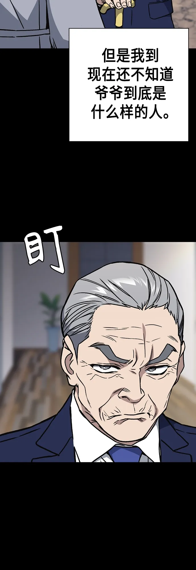 第2季 第48话 第11页