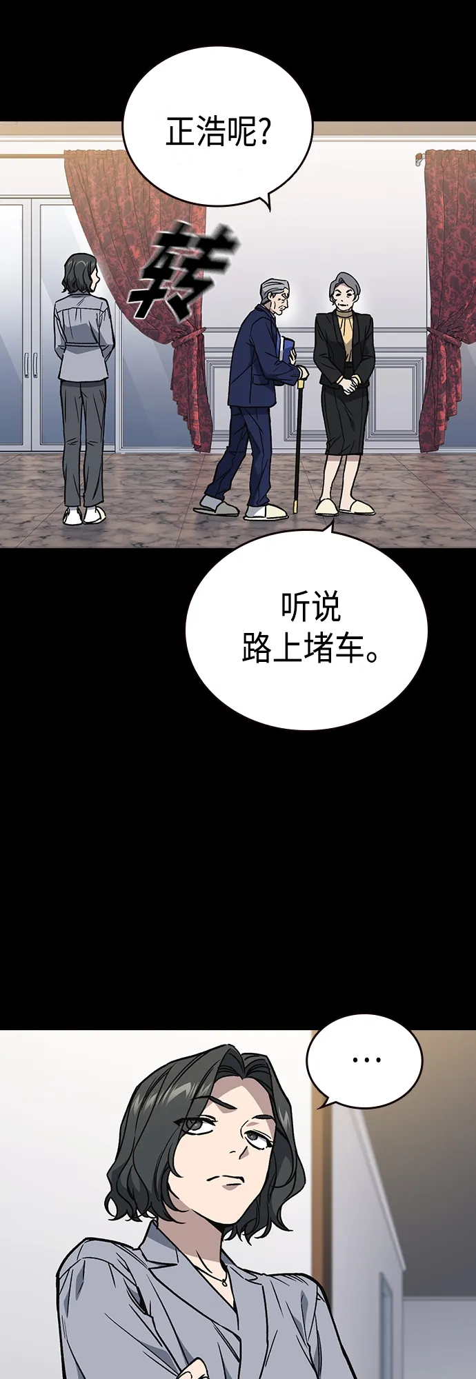 第2季 第48话 第12页