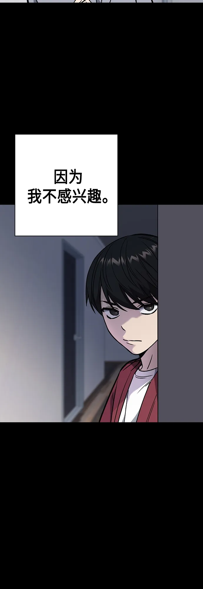 第2季 第48话 第13页