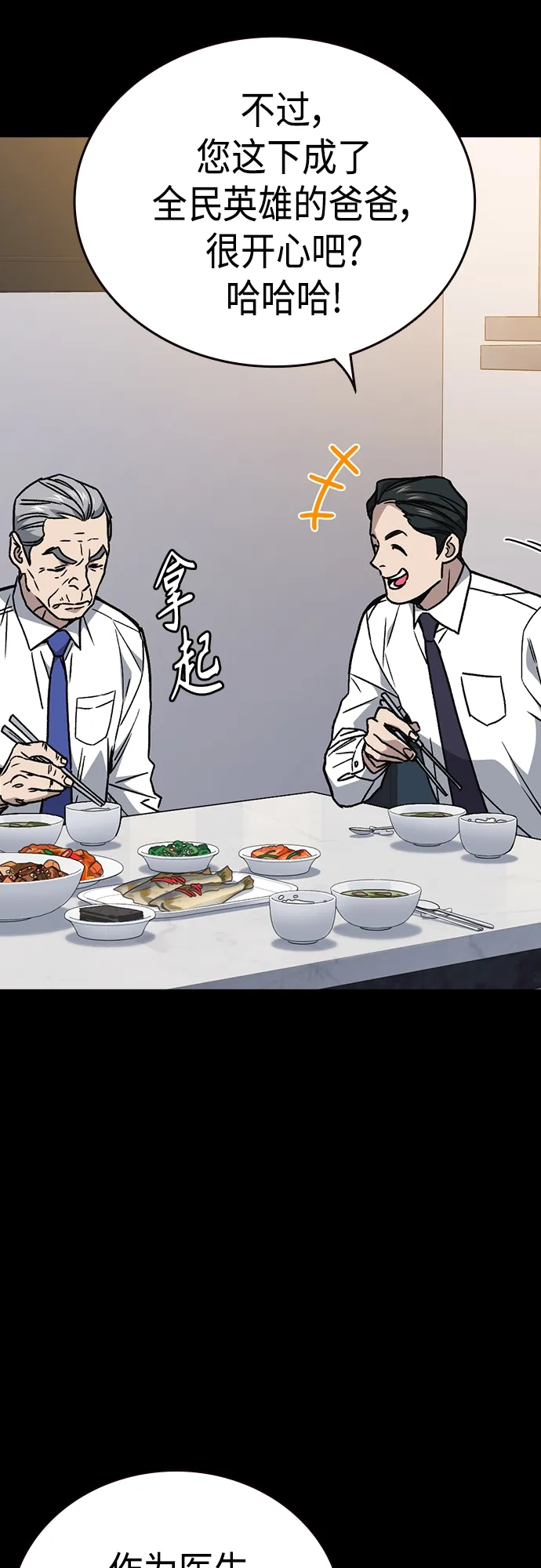 第2季 第48话 第15页
