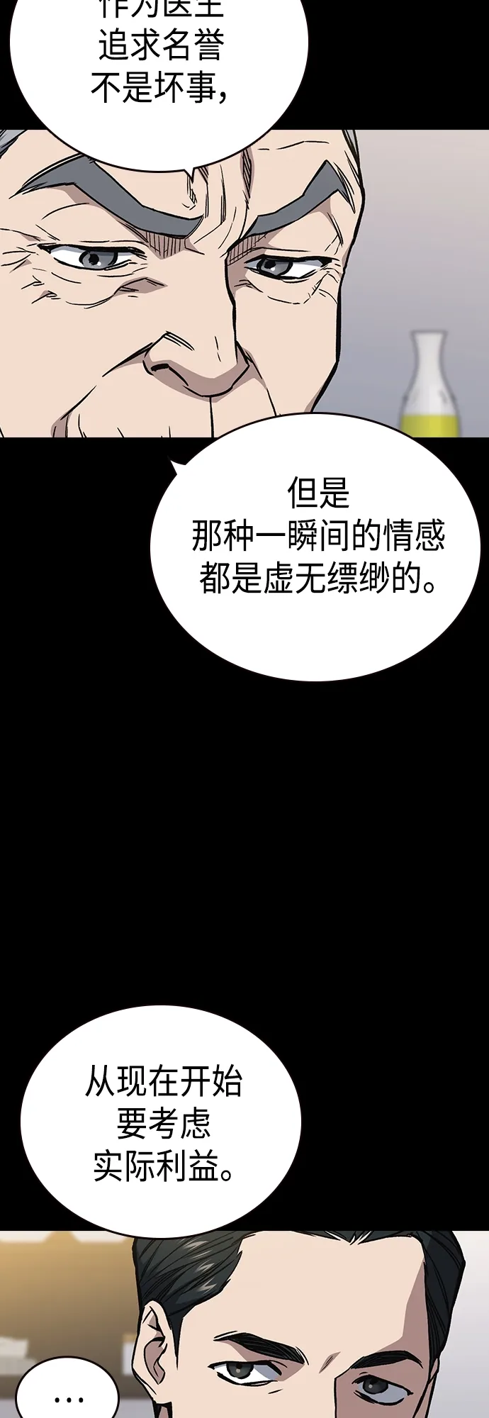 第2季 第48话 第16页