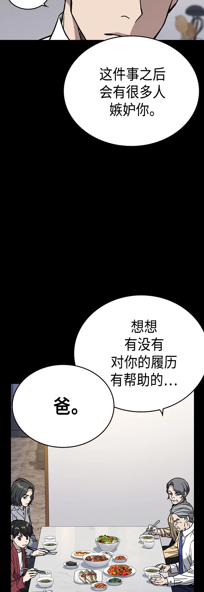 第2季 第48话 第17页