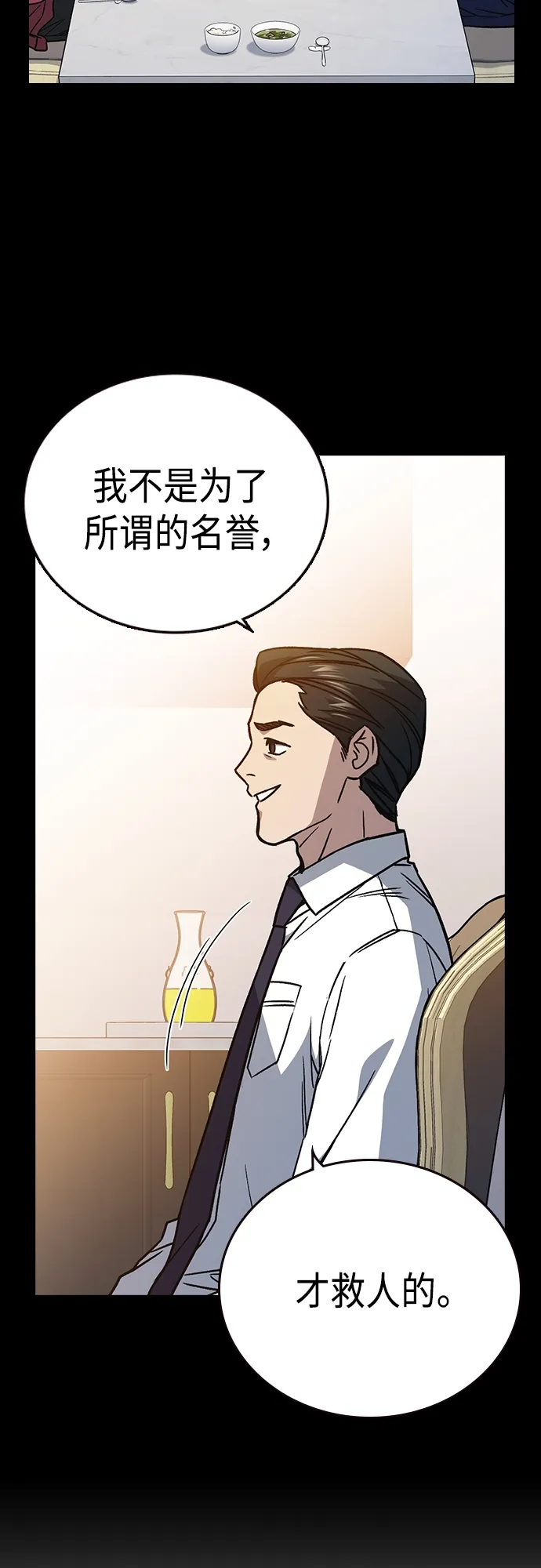 第2季 第48话 第18页