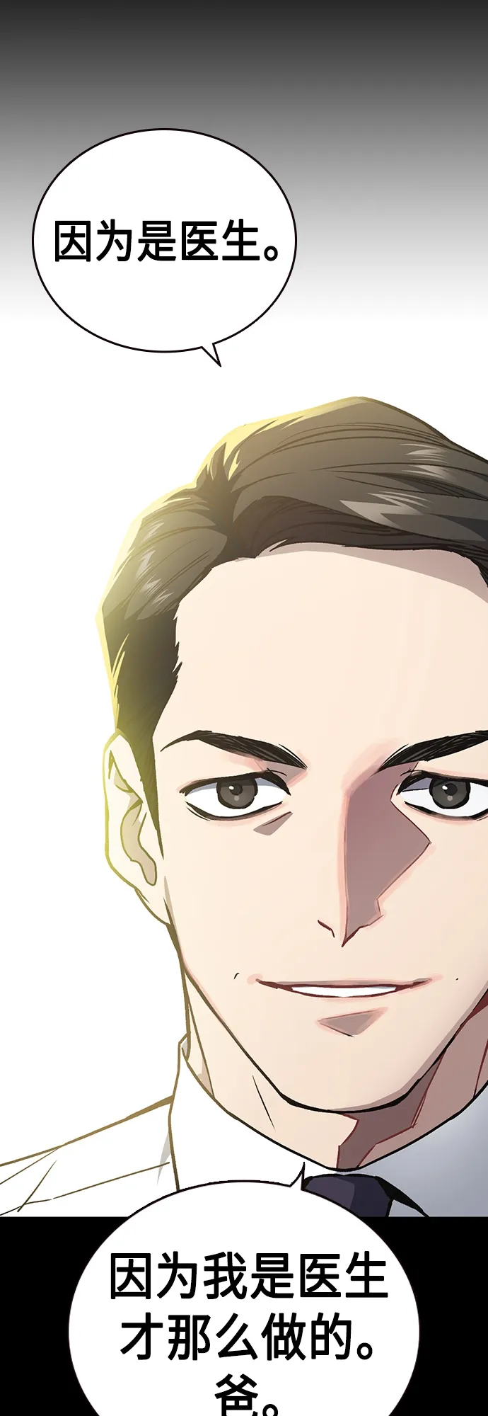 第2季 第48话 第19页
