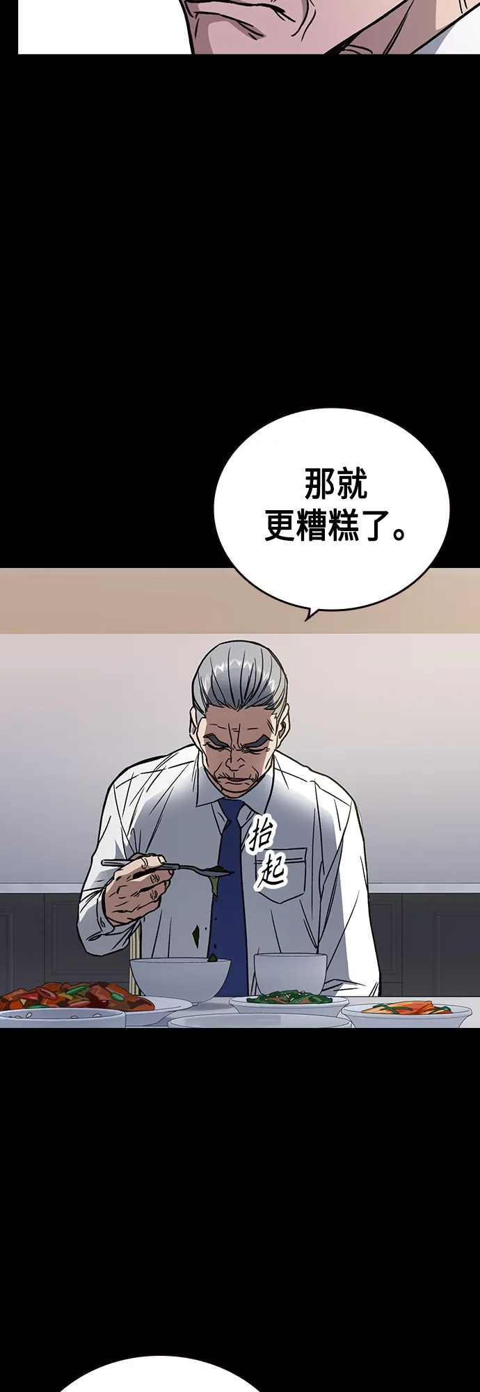 第2季 第48话 第21页