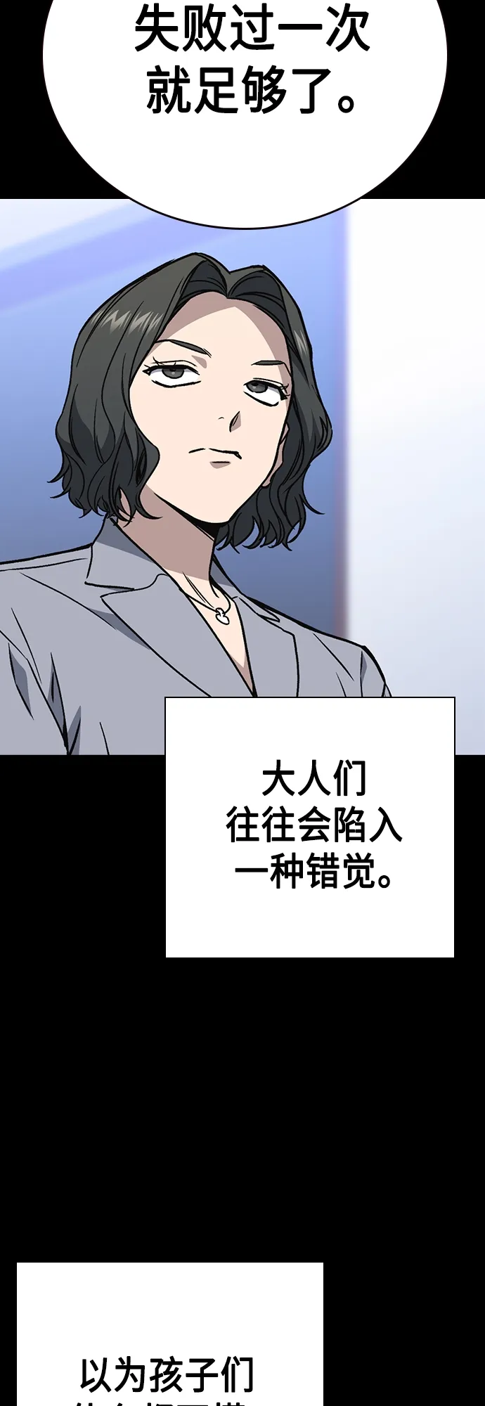 第2季 第48话 第23页