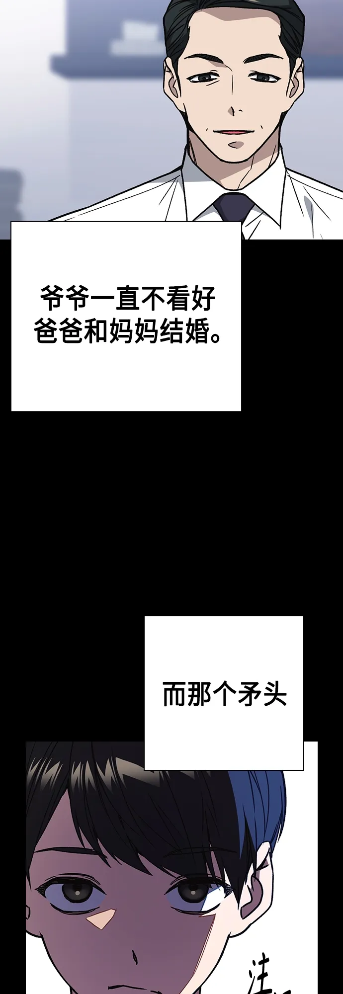 第2季 第48话 第25页