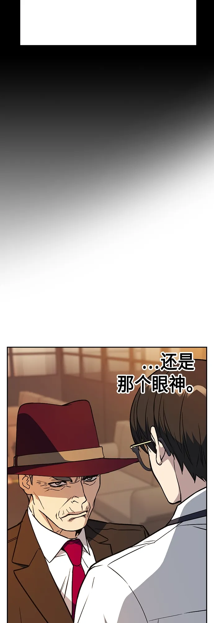 第2季 第48话 第27页