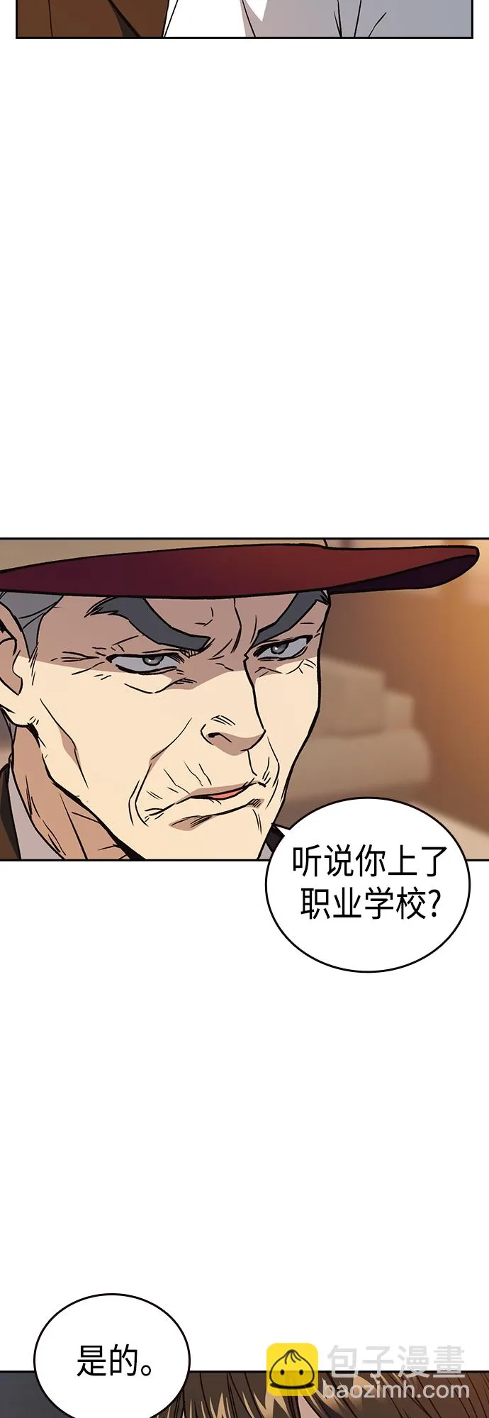 第2季 第48话 第28页