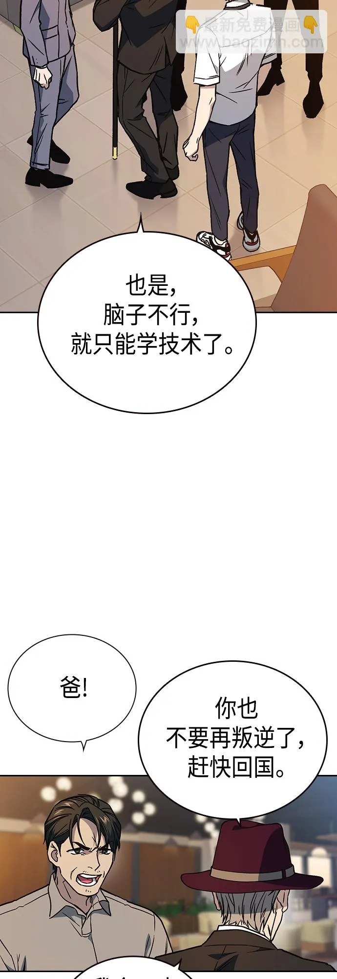 第2季 第48话 第30页