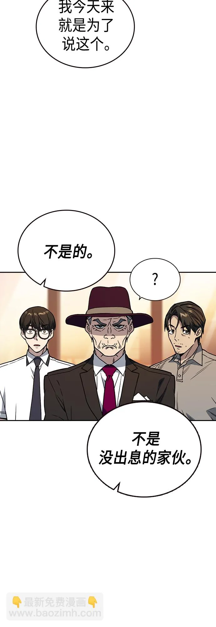 第2季 第48话 第31页