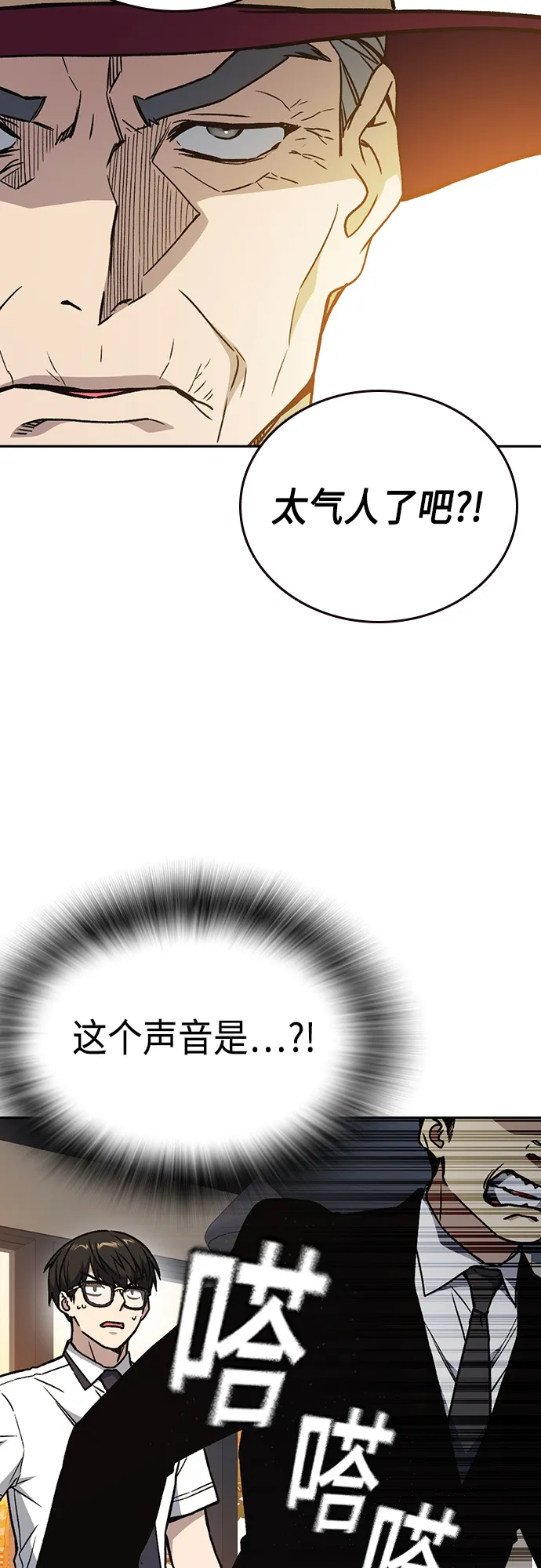 第2季 第48话 第33页