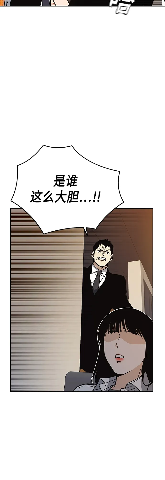 第2季 第48话 第34页