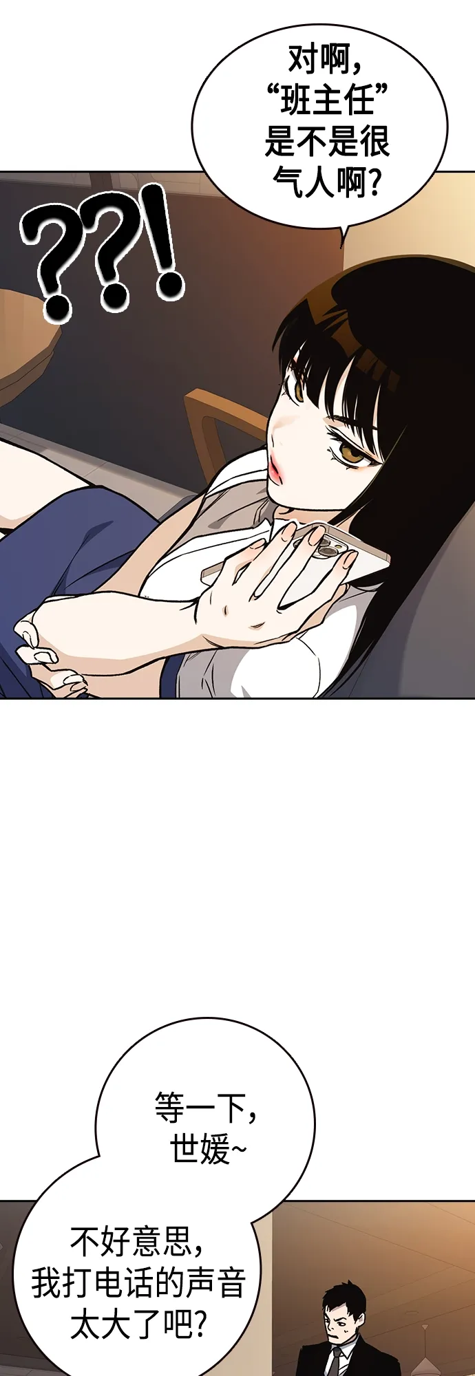 第2季 第48话 第35页