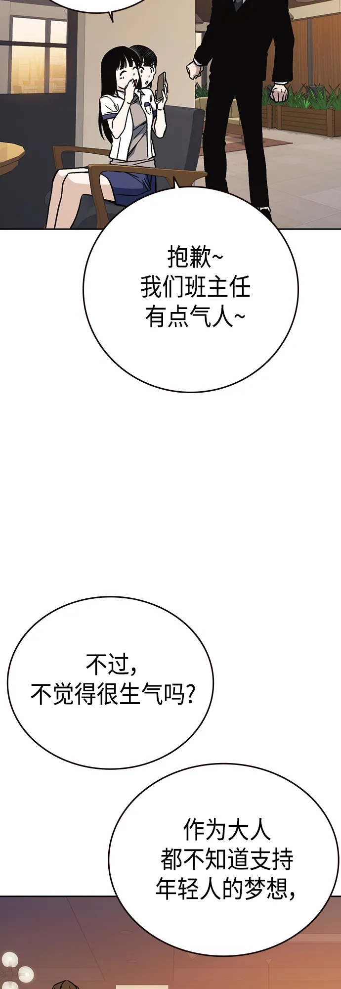 第2季 第48话 第36页