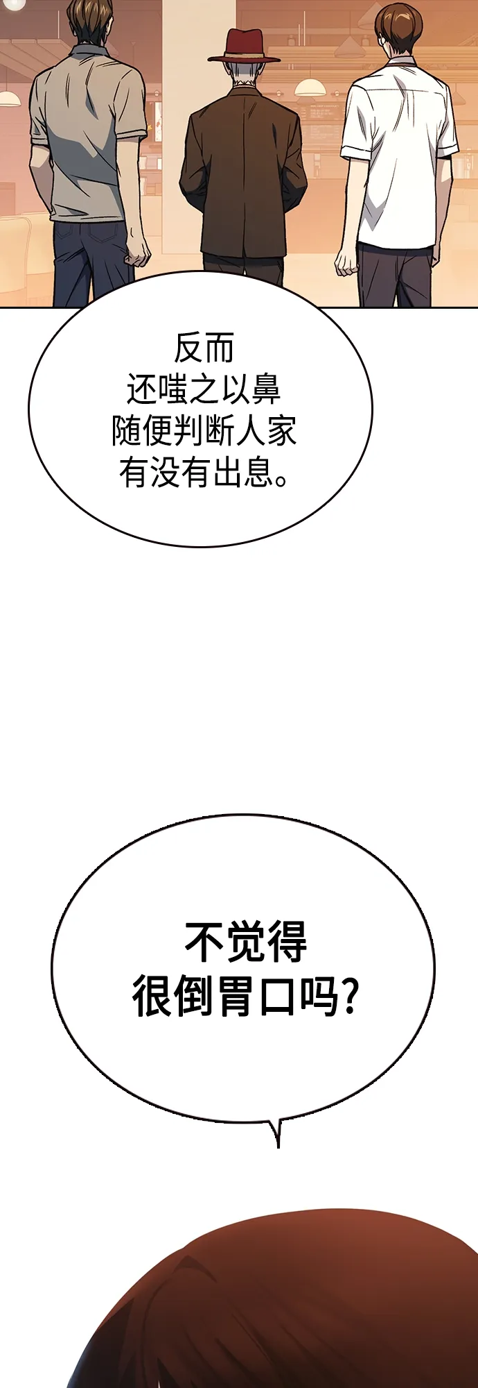 第2季 第48话 第37页