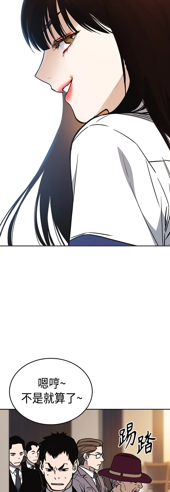 第2季 第48话 第38页