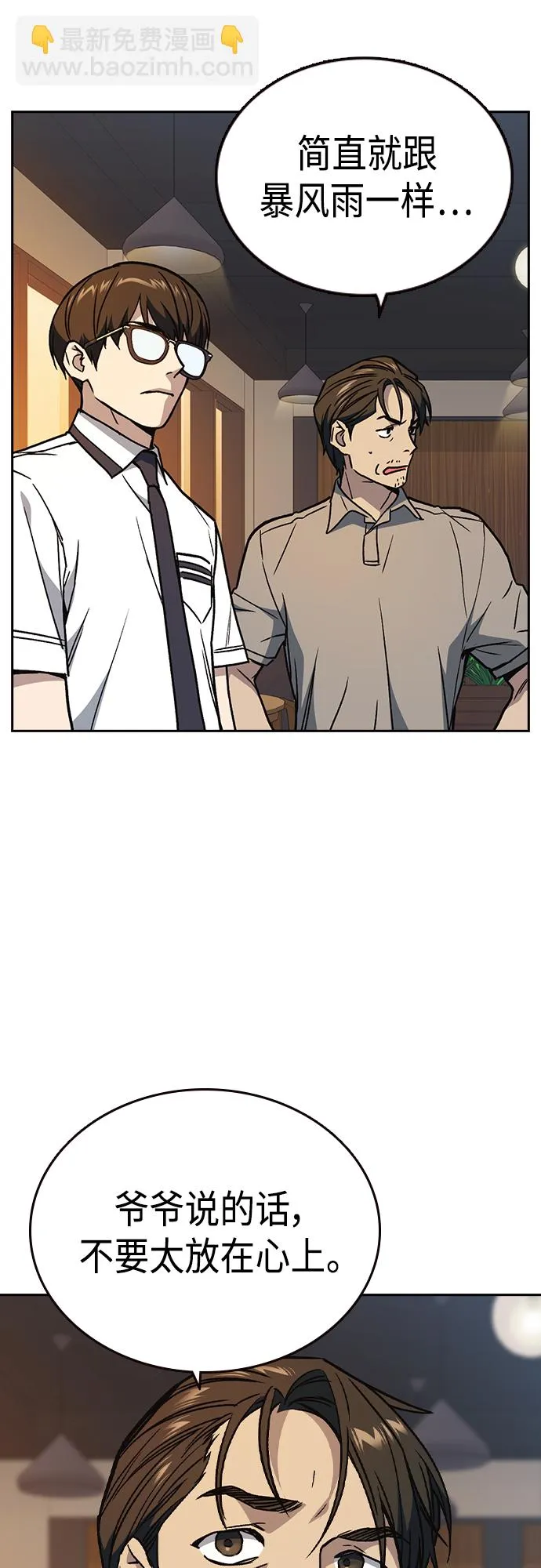 第2季 第48话 第40页