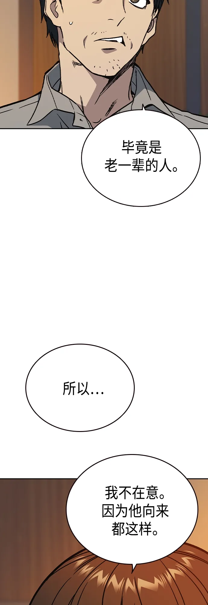 第2季 第48话 第41页