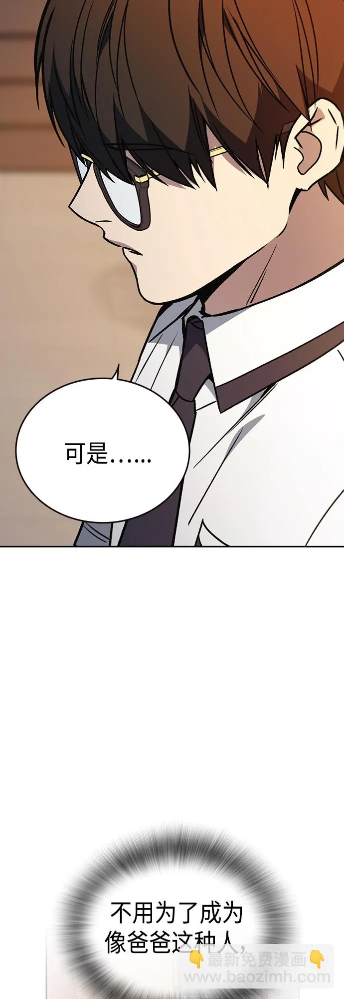 第2季 第48话 第42页