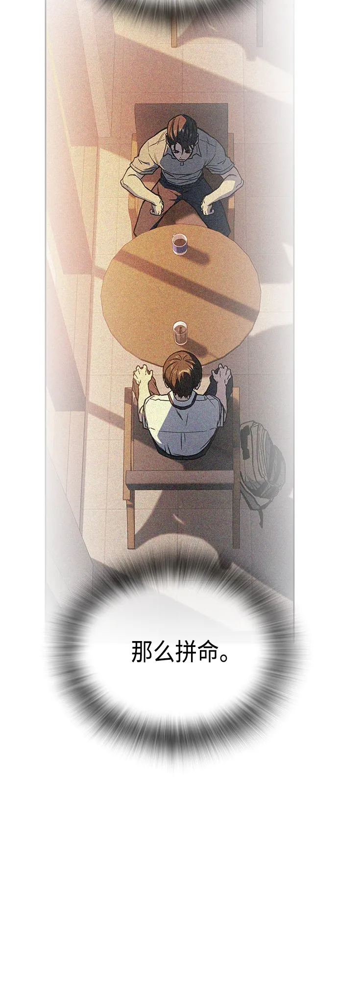 第2季 第48话 第43页