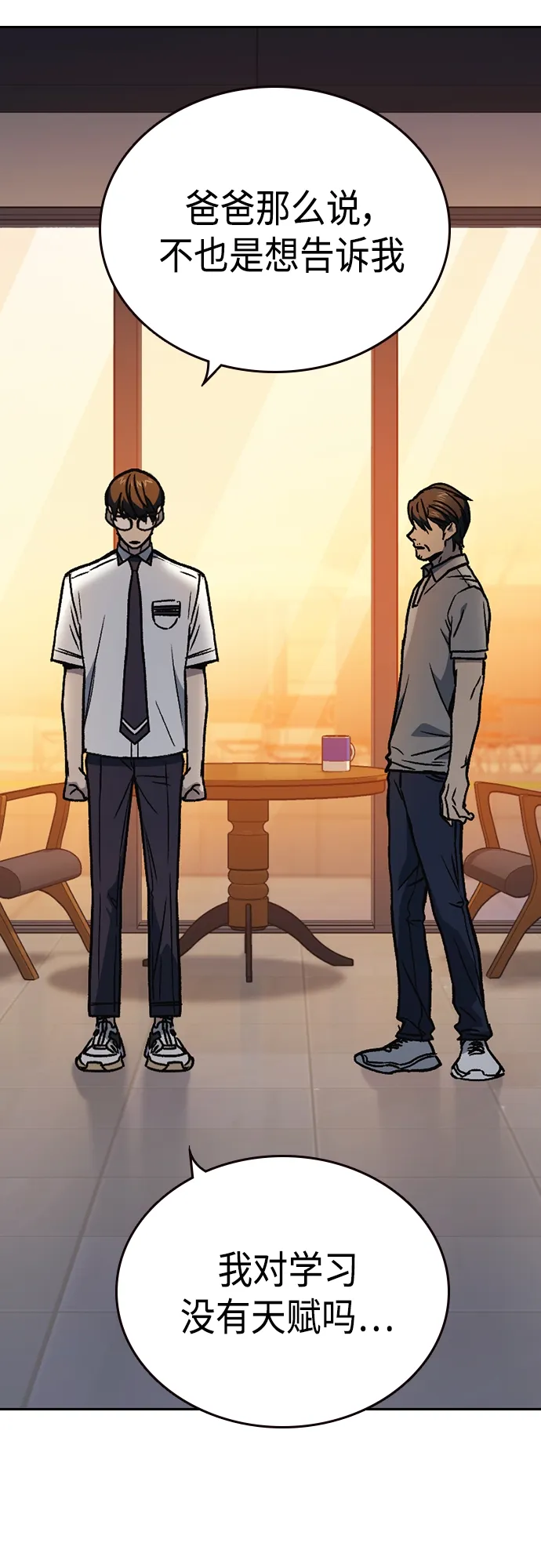 第2季 第48话 第44页