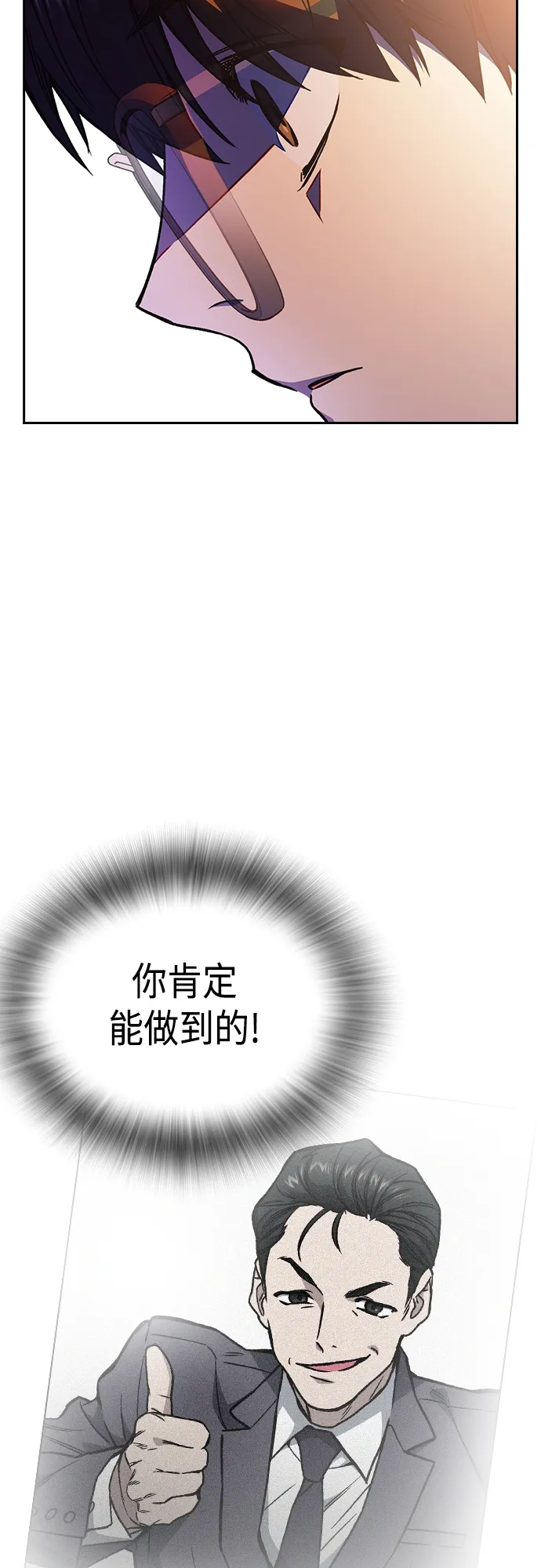 第2季 第48话 第46页