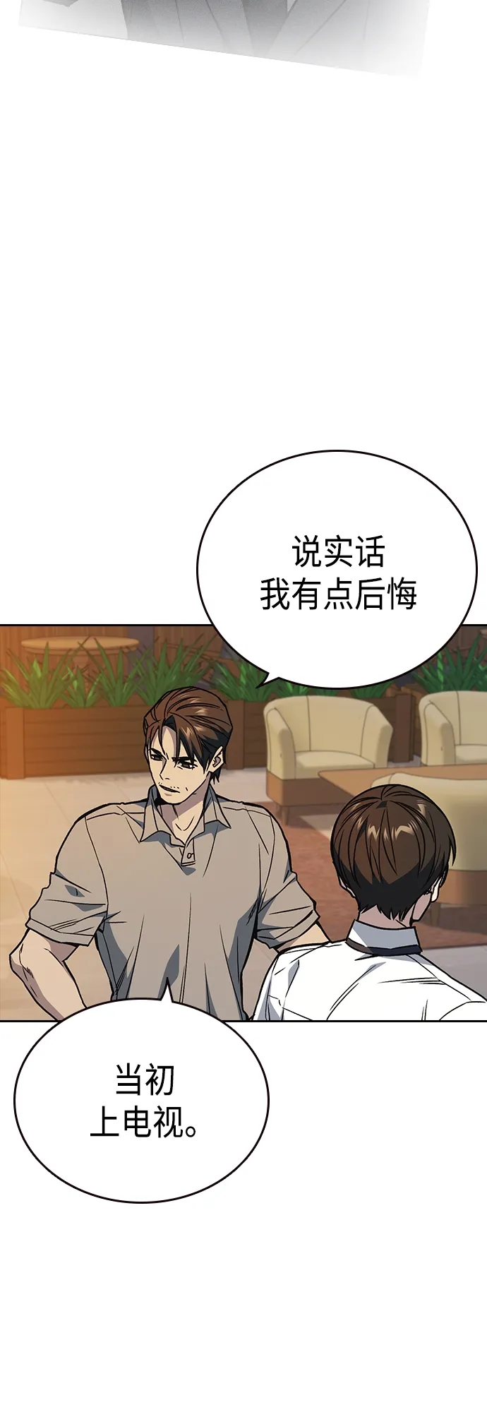 第2季 第48话 第47页