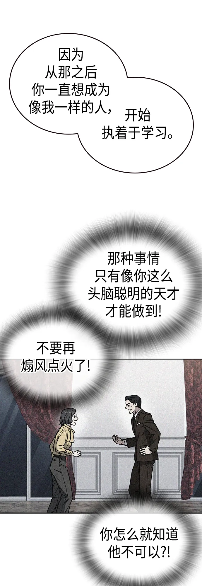 第2季 第48话 第48页