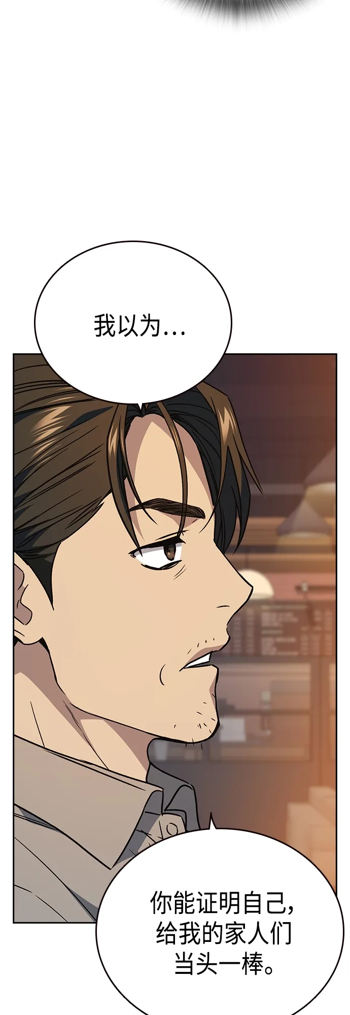 第2季 第48话 第49页